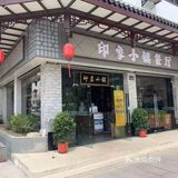 真的是太好吃了,吃完我们还打包了几个带走