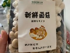 蟹味菇白玉菇混合装-七鲜超市(万向城店)