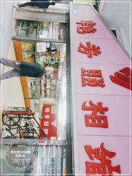 -艳芳照相馆