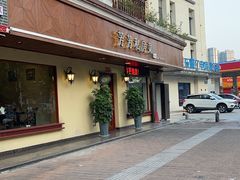 -芳芳私房菜·精做淮扬菜(承德路店)