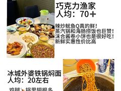 -巧克力渔家.小船海鲜胶东菜(万平口店)