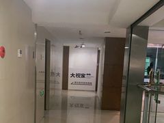 -大视家眼镜(园区星海店)