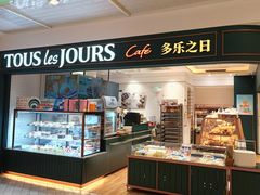 -多乐之日(王府井apm店)