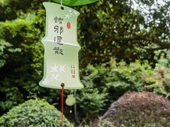 -杭州西湖风景名胜区-三生石