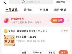 -烤五行·烧烤烤串(石佛营店)