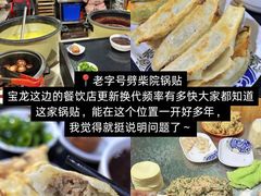-即墨老公社·海肠捞饭大王(古城店)