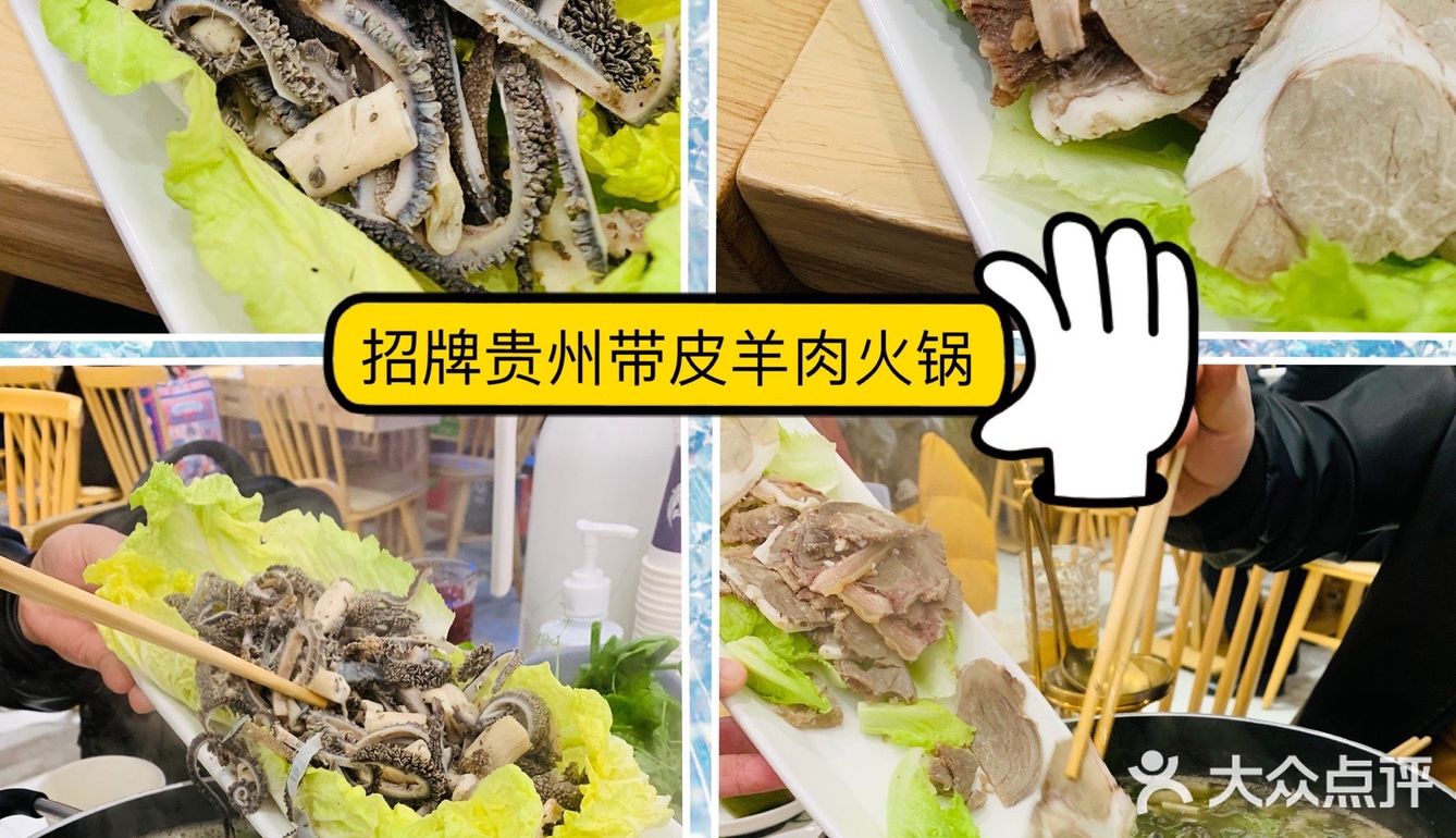 贵州少数民族风情的地道美食
