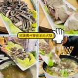 贵州少数民族风情的地道美食