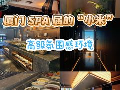 -星漾里•SPA•足道•按摩•养生(吕厝店)