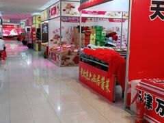 -友谊新天地广场(金街店)