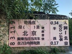 -百里峡七彩艺术小镇