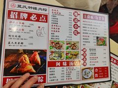 -蓝氏钟楼肉粽