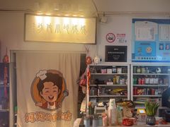 -妈妈的小作坊(陈家镇店)