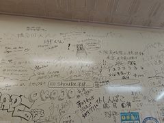 -十八番拉面馆(新今宫店)