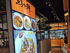 -鱼亨小鲜酸菜鱼(大信店)