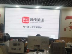 -励步成长中心(老福山校区)