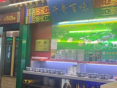 -津门老羊家·铜锅涮羊肉·烧烤(科技园店)