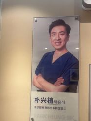 -上海首尔丽格医疗美容医院