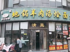 -吕记清真美食城(永兴服装街店)