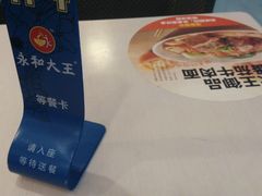 -永和大王(梅家浜店)