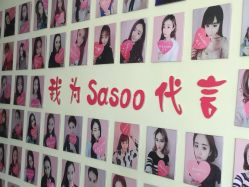 -Sasoo三和秀科技护肤抗衰中心