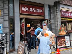 -马凯餐厅(地安门店)