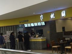 -半亩园(奥特莱斯店)