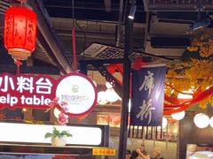 -蓉城老妈火锅(双林路店)