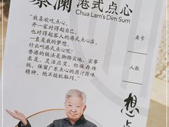 -蔡澜点心·粤菜(西单大悦城店)