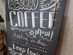 -ABCD咖啡屋(妇幼店)