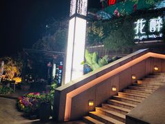-听香·678茶铺(猛追湾店)