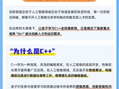 -斯坦星球青少儿编程机器人科学思维专注力科创竞赛规划(兰岛学习中心)