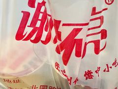 -谢怀亮芝麻茶