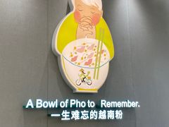-蔡澜Pho·越南粉餐厅(海上世界店)