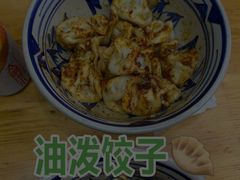 酸汤水饺-贺秦生陕面王(富力城店)