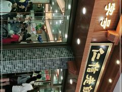 -仁信老铺(华盖路店)