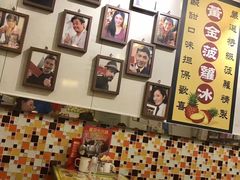 -龙凤冰室