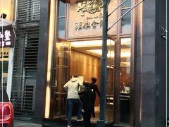 门面-漾亚·雍雅合鲜(鹭岛店)