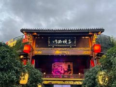 -川西坝子火锅(金沙1.0直营店)