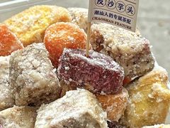 -普宁反沙番薯芋头