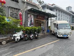 -正能量脆肉鲩火锅