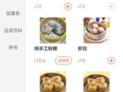 -新一味普宁肠粉王(梅林店)
