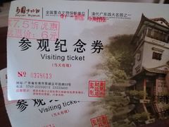 -东莞市可园博物馆