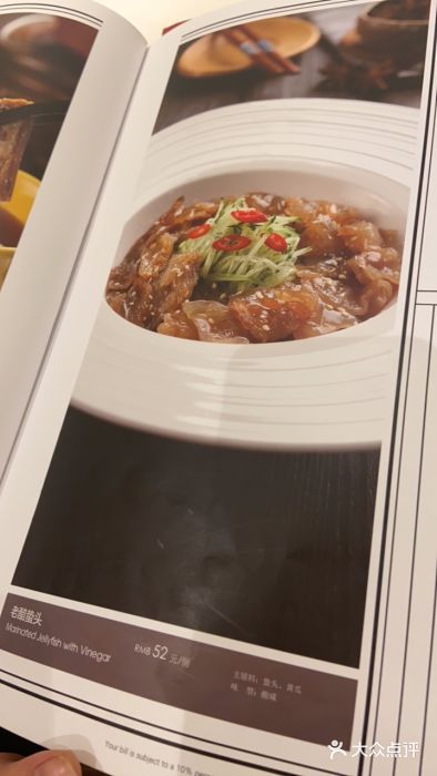 北京全聚德(王府井店)菜单图片