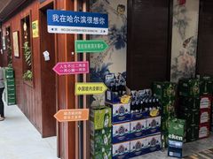 -别有洞天(一匡街店)