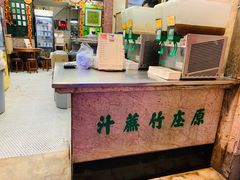 -公利真料竹蔗水(中环店)