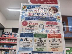 -SUGI杉药局(道顿堀东店)