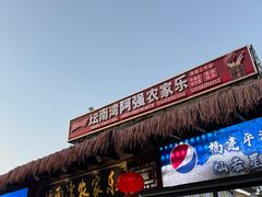 -坛南湾阿强农家乐.海鲜大排档老字号(福州地标美食店)