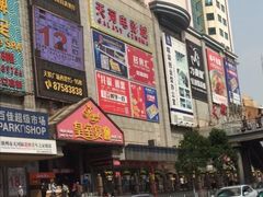 -天娱广场