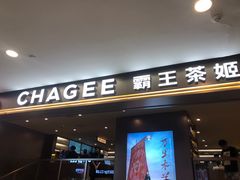 -霸王茶姬(上海恒基名人店)